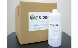 GS-200 砂場用除菌・抗菌剤